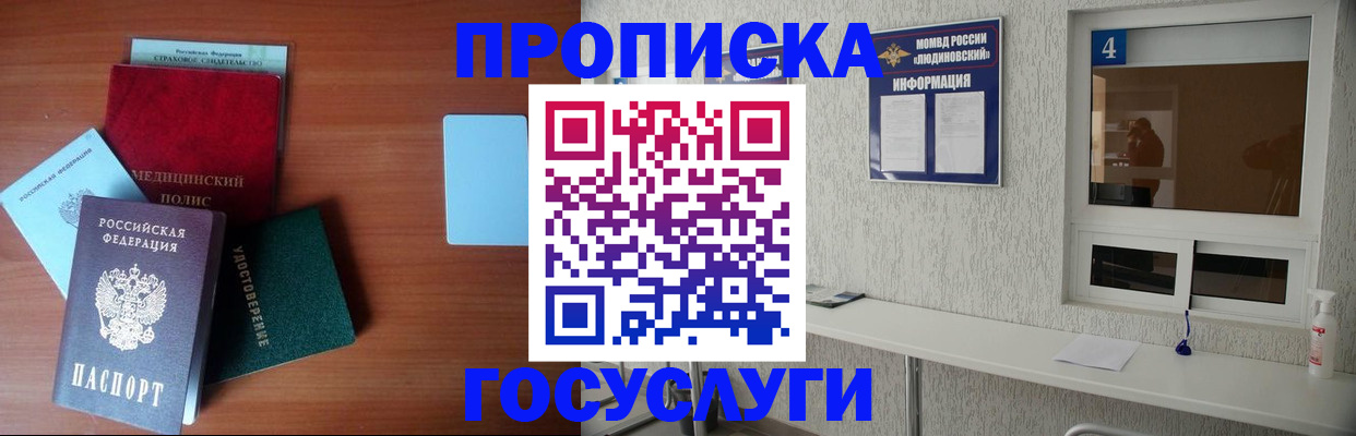 регистрация в Феодосии