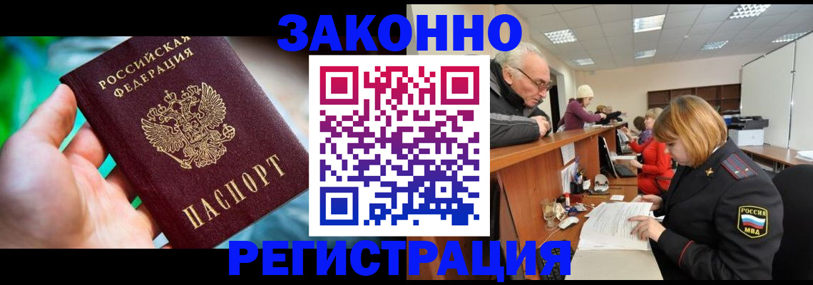 миграционный учет в Феодосии