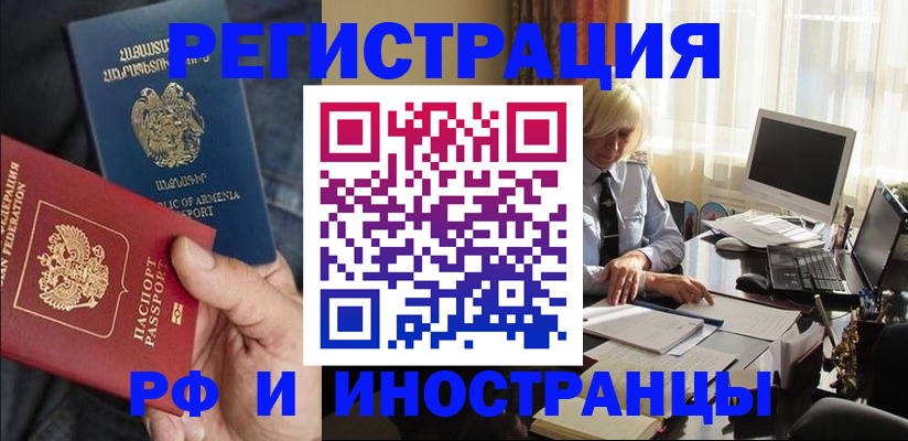 регистрация в Феодосии