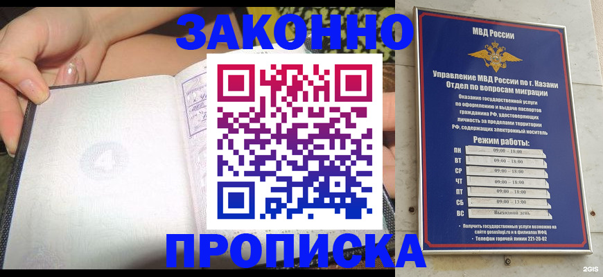 временная регистрация 2025 в Феодосии