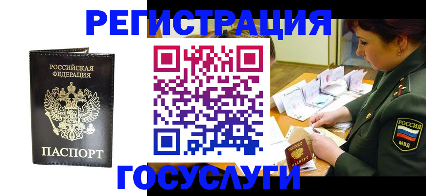 прописка для работы в Феодосии