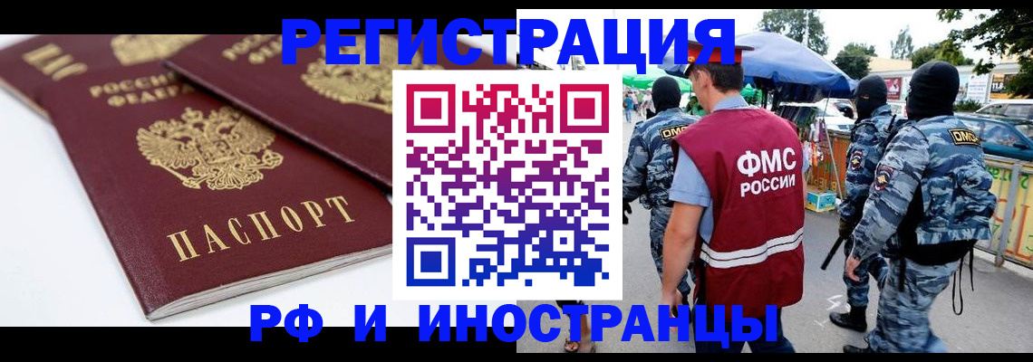 прописка в Феодосии