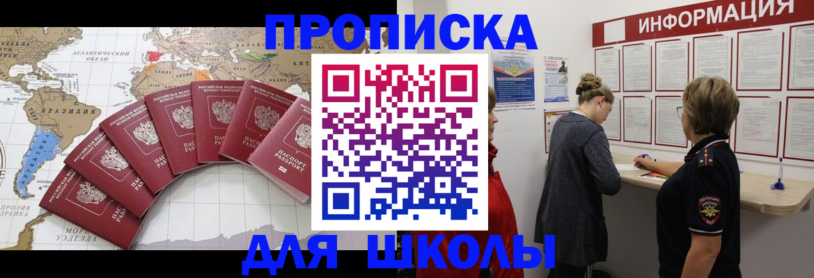 прописка законно в Феодосии