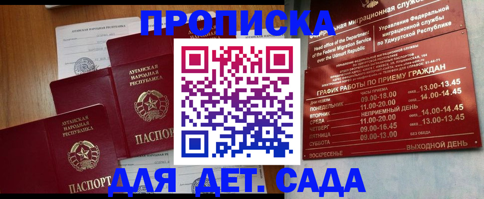 временная регистрация госуслуги в Феодосии